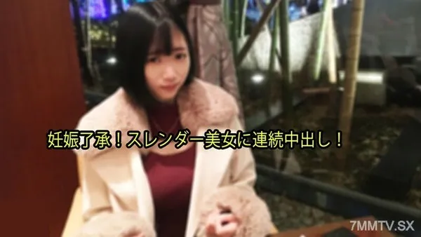 HEYZO-3133 苗條美女連續中出！