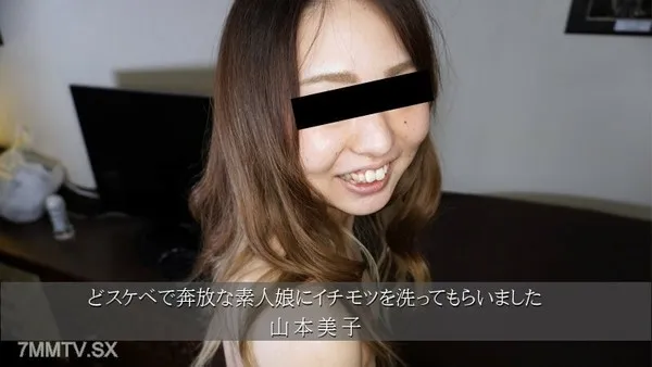 HEYZO-3174 我有一個淘氣又自由的業餘女孩給我洗陰部。