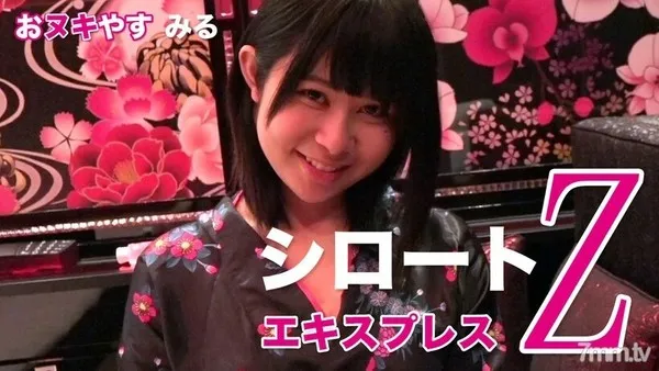 SE127 おヌキやす みる（モザイク有り）